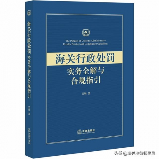 未经海关许可，将桉木板材外发加工后又返回原厂，违法吗？-2.jpg