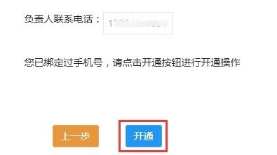 重磅｜让上海口岸收费更公开、更透明，上海国际贸易单一窗口新版收费公示系统上线-22.jpg