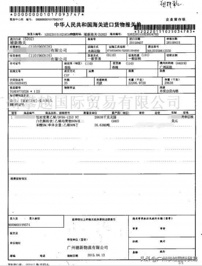 广州塑胶粒进口报关、如何清关？-2.jpg