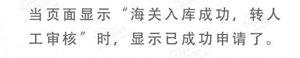 【企业管理】进出口货物收发货人备案“全程网办”线上办理指引-18.jpg