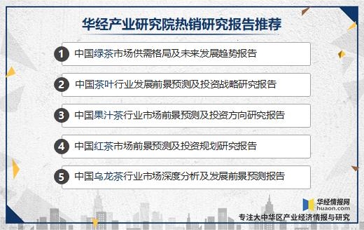 2020年中国绿茶产量、销量及进出口现状分析，绿茶产量增长迅速-7.jpg