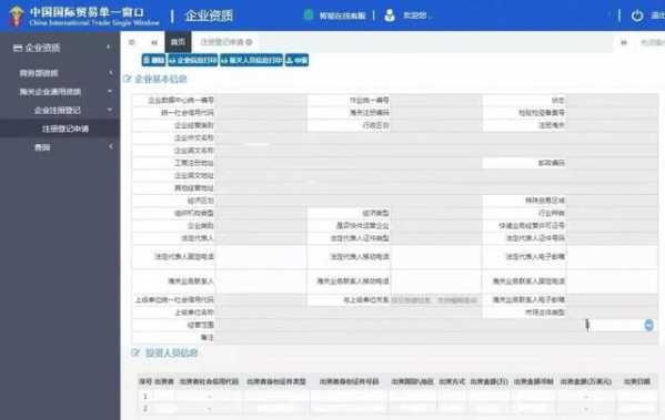 海关报关单位全面实施备案管理，可全程网办-7.jpg