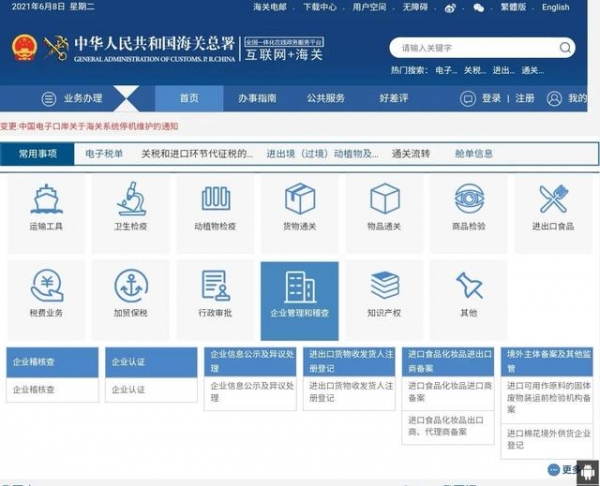 【进出口食品安全】小龙虾，我们走！-5.jpg
