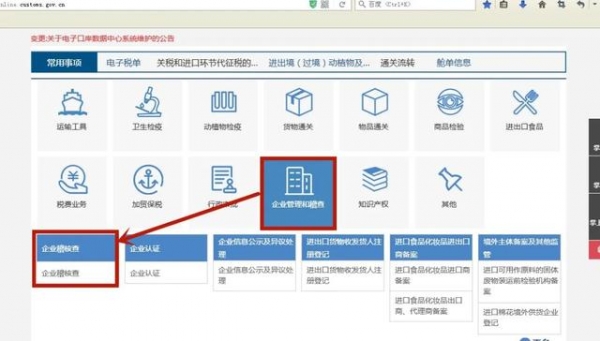 【商品检验】手把手带您办好海关主动披露网上办理-7.jpg