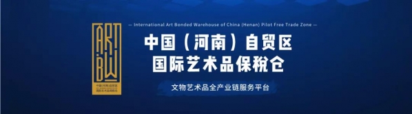 宁夏回族自治区政协社会和法制委员会考察组一行赴保税仓调研-1.jpg