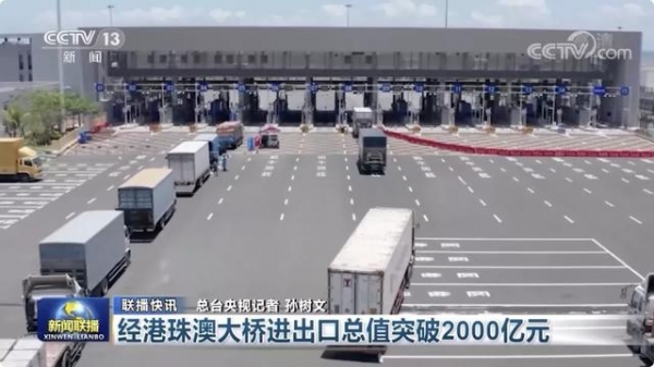 全网沸点 | 天津发布中考提示；经港珠澳大桥进出口总值突破2000亿元；美国得州枪击致14人受伤......-5.jpg