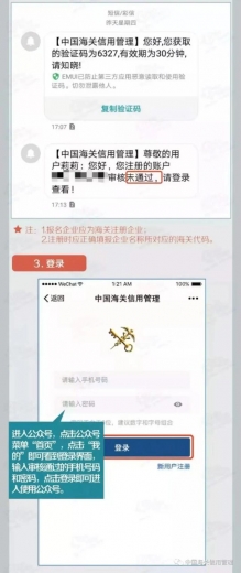 关于举办经认证的经营者（AEO）专场信用培育的通告-11.jpg