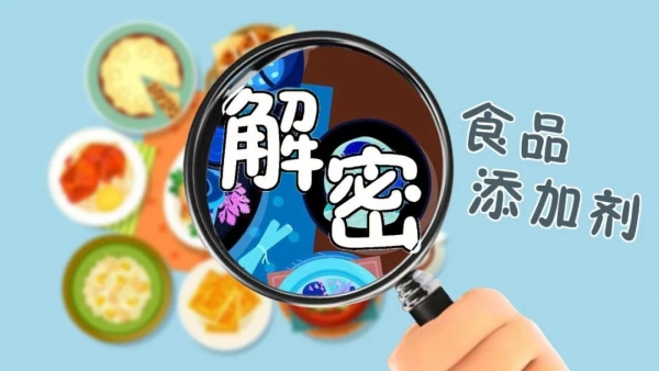 【进出口食品安全】进出口食品添加剂海关监管指南w2.jpg