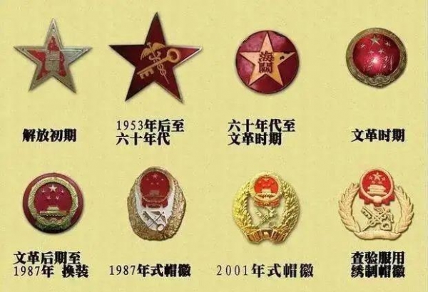 新中国海关关徽的诞生-5.jpg