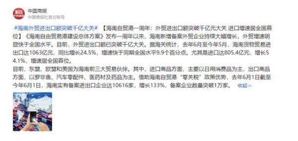 海南外贸进出口额破千亿大关：优税政策可以阻挡偷税的脚步吗？-2.jpg