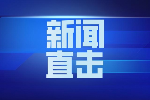 “一地申请、一次办理”只需10分钟 报关企业备案“全程网办”-1.jpg