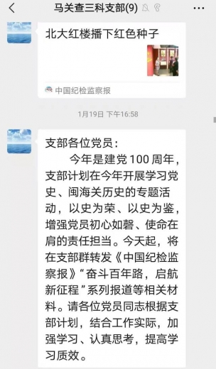 品读党史中蕴含的营养滋味-6.jpg