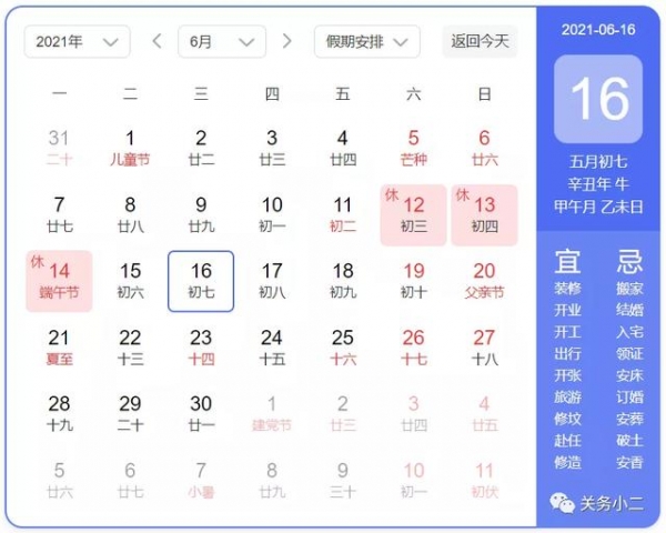 外贸资讯｜2021年7月海关适用汇率公布-1.jpg