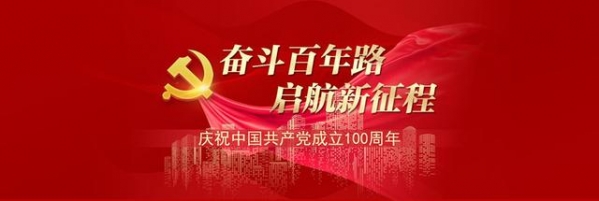 保税区2021年“爱满港城”慈善大会召开-1.jpg