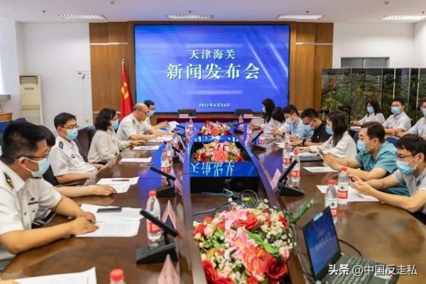 【天津反走私】天津海关召开“6.26”禁毒日宣传新闻发布会-1.jpg