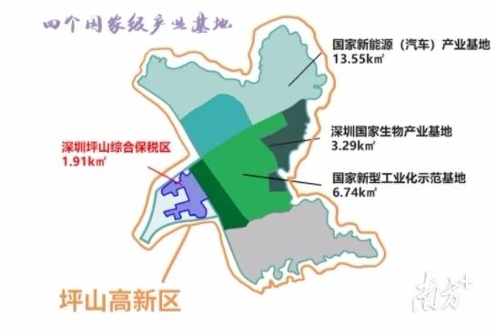 南方眼｜深圳坪山综合保税区来了，能给深圳带来什么-2.jpg