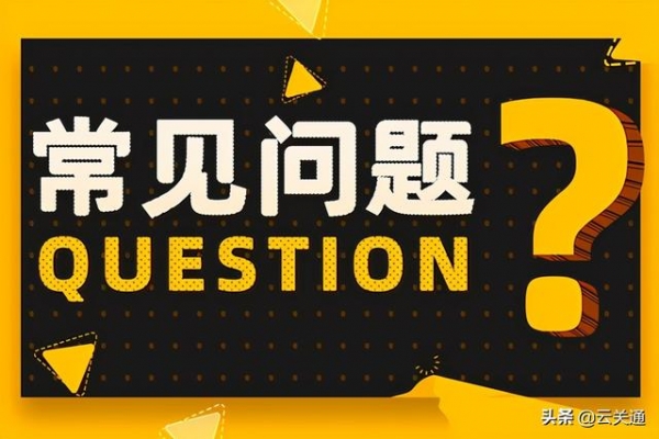 什么是金关二期核注清单？申报核注清单注意的点？-1.jpg