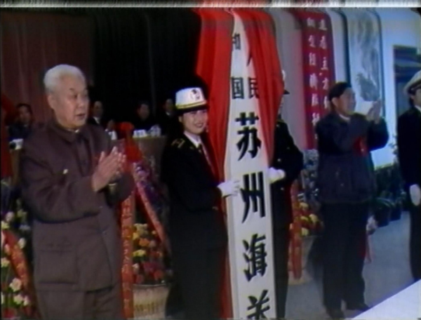 影像档案里的苏州海关记忆w2.jpg