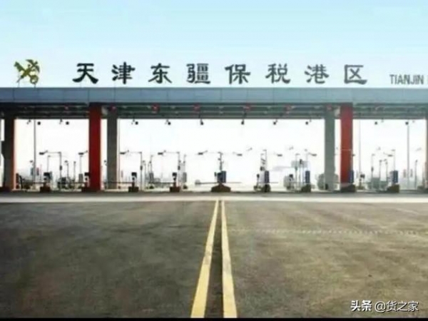 关务知识：海关监管区、海关监管作业场所和指定监管场地-3.jpg