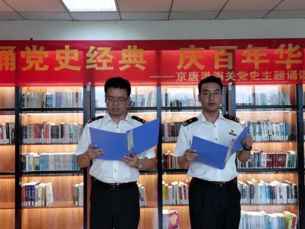 不忘初心,砥砺前行——京唐港海关庆祝建党100周年w9.jpg