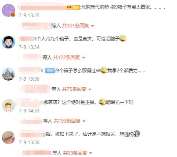 旅客入境携带9行李箱化妆品被青岛海关查获 网友：也是真拼-1.jpg