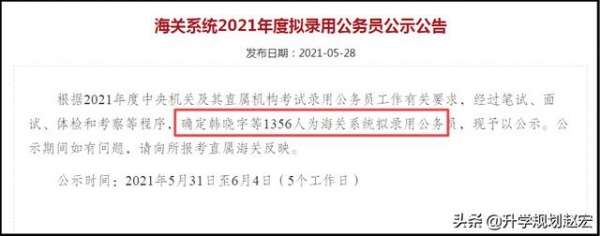 2021年海关系统拟录用1356人，上海海关学院164人，值得报考吗？-2.jpg