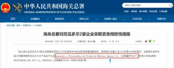 2021年以来，欧玛莎已先后5次被中国海关暂停进口申报-1.jpg