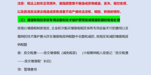 外贸出口真不难！老会计整理全套出口退税实操一本通，轻松搞定-3.jpg