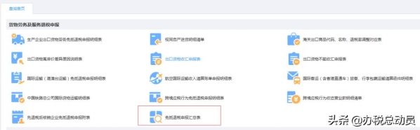 干货！7月起，出口退税审核结果反馈需这样查询-3.jpg