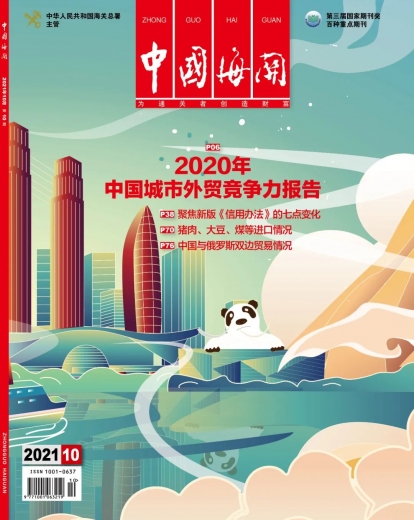海关验估工作指引w4.jpg