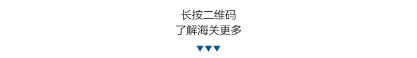 2018年江苏加工贸易企业新福利！速来了解-6.jpg