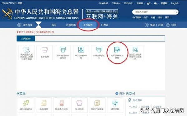 “不见面”，海关查验也能如此简单-4.jpg