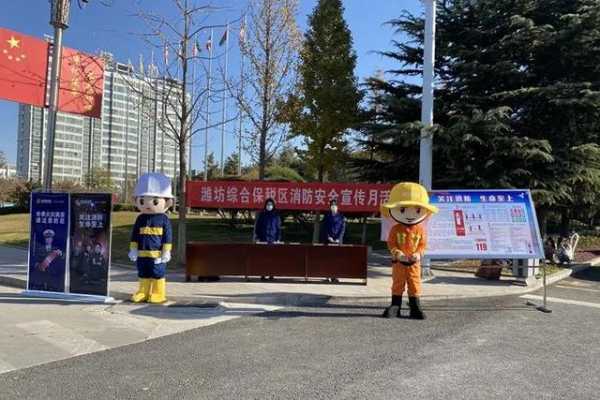 潍坊综合保税区开展“119消防安全宣传月”活动-1.jpg