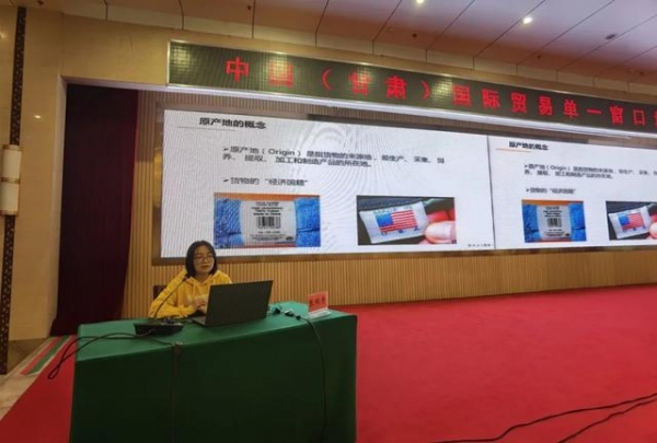 张掖市商务局组织外贸企业参加国际贸易“单一窗口”培训-3.jpg
