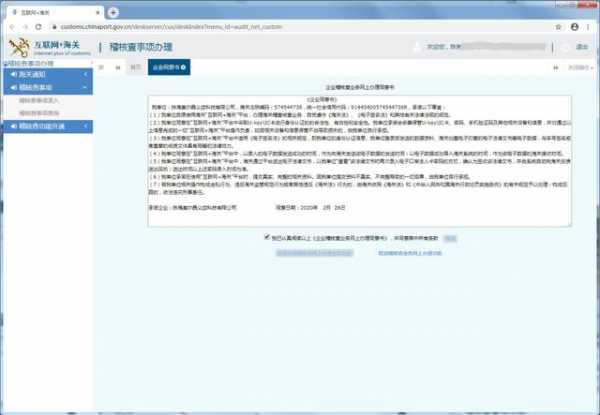 海关小知识｜企业如何主动披露（第二期）-8.jpg
