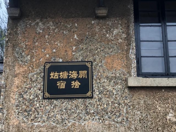 九江姑塘海关-1.jpg