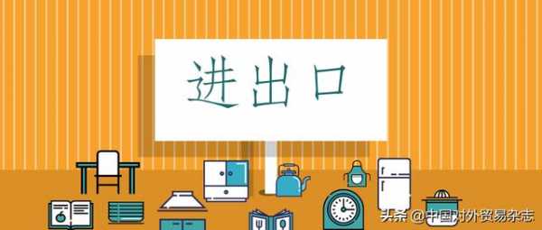 依法优化多元化的进出口贸易体系-1.jpg