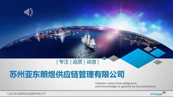 亚东朗升寄售维修型保税仓库资质获批-2.jpg
