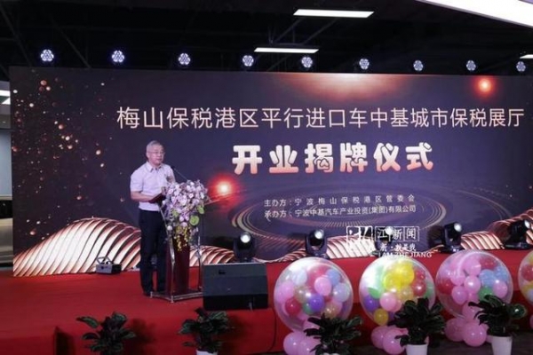 不要太方便哟！平行进口车“前店后仓”新模式落地宁波-2.jpg