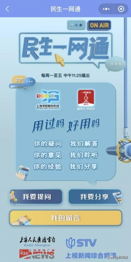 好看又实用，《民生一网通》首播，看沪上最厉害的监督女记者，和海关海事帅哥紧把防疫关-15.jpg