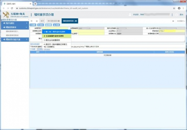 海关小知识｜企业如何主动披露-8.jpg