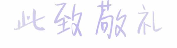 海关萌新｜绘长大，画初心-11.jpg