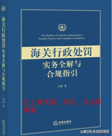 加工贸易手册到期后未按时向海关报核，会被海关处罚吗？-1.jpg