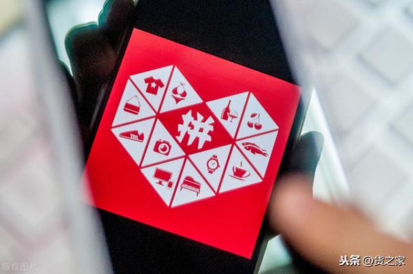 拼多多：黑五保税仓发货进口商品销量同比增210%-1.jpg
