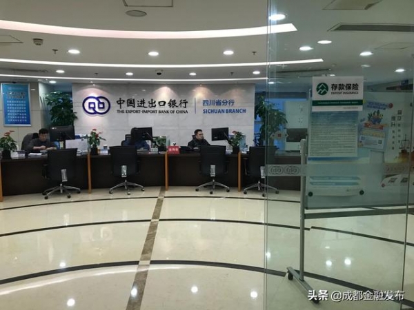 进出口银行四川省分行正式启用存款保险标识-1.jpg