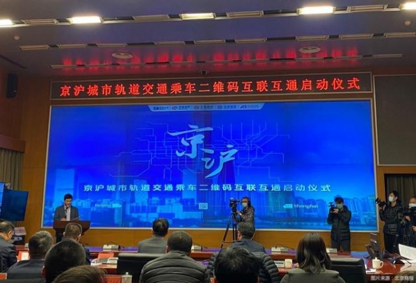 北商新闻｜12月1日起北京、上海地铁乘车二维码互联互通；美国制裁中国电子进出口有限公司，外交部回应-2.jpg