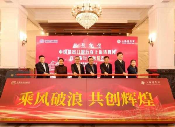 中国进出口银行首次在上清所弹性招标发行取得圆满成功，支持临港新片区创新产业发展-1.jpg