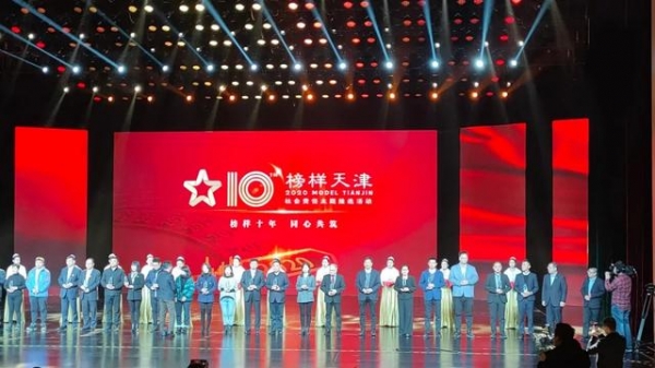 顺昊生物荣获天津市战疫先锋企业第一名-1.jpg