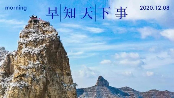 早知天下事丨我国前11个月外贸进出口同比增长1.8%-1.jpg