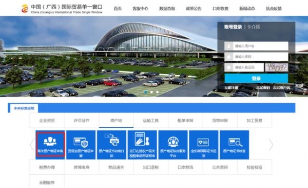 北海海关1分钟智能签发首份原产地证书，助力北海商品走向世界更便捷！-2.jpg